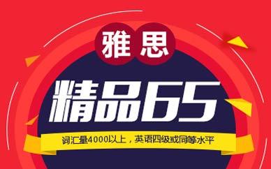 厚街雅思培训