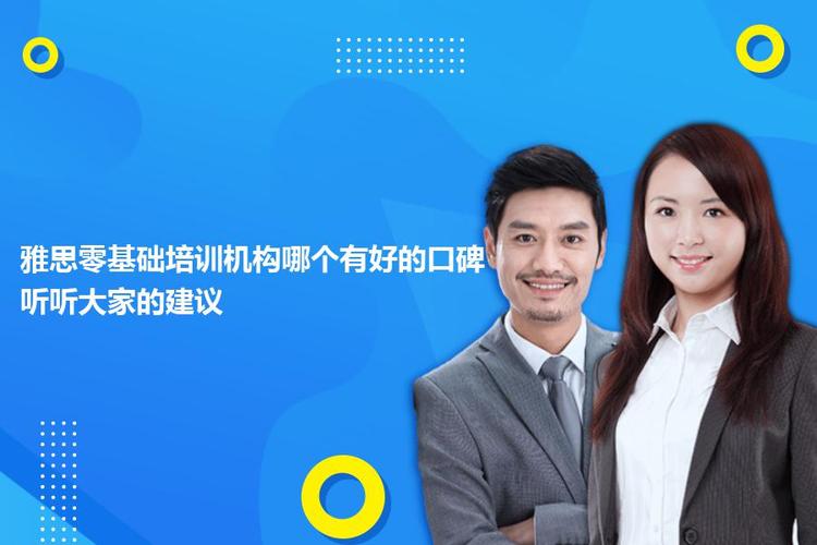 厚街雅思培训