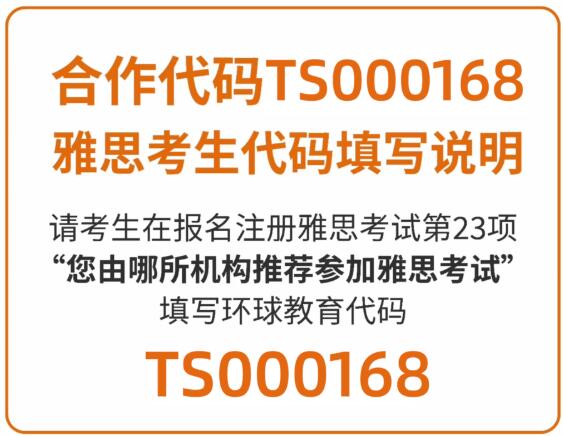 重磅官宣！环球雅思获得雅思官方评级最高级别“白金级别合作伙伴”称号！