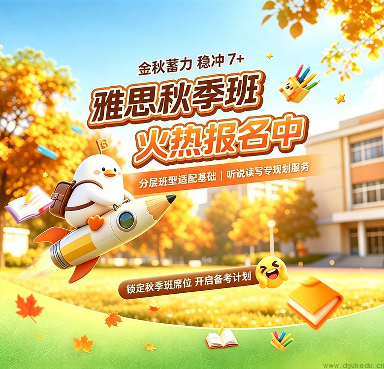 东莞东城